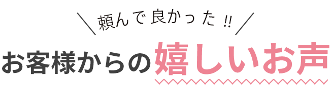 トイレつまり・キッチン・シンク・お風呂の詰まり解消にも対応